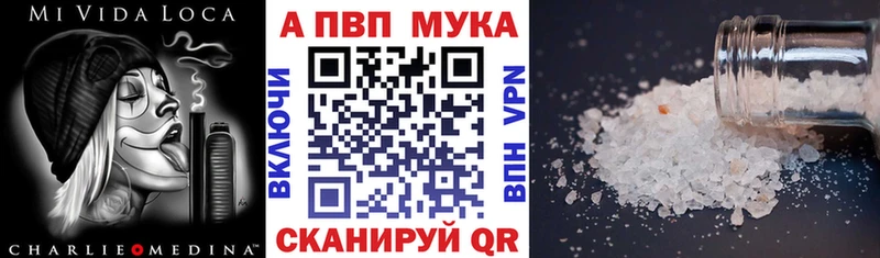 A PVP мука  даркнет сайт  площадка клад  Северо-Курильск 