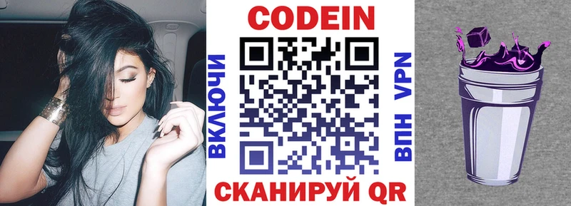 darknet как зайти  наркошоп  Северо-Курильск  Codein Purple Drank 