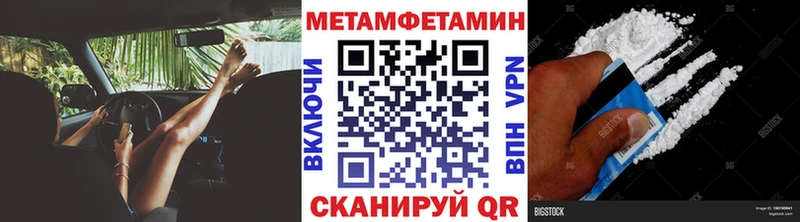 МЕТАМФЕТАМИН пудра Северо-Курильск