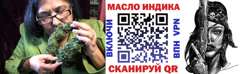 закладки  Северо-Курильск  ТГК THC oil 